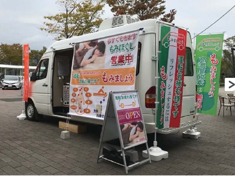 もみの匠様 サロンカー:もみほぐし